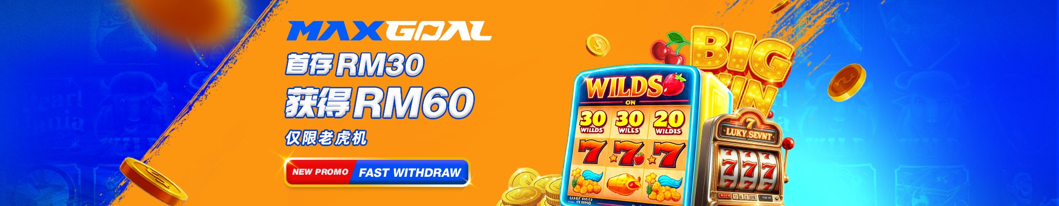deposit-30-free-60-zh